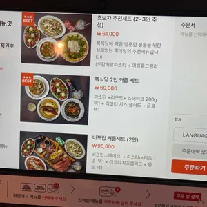 뽁식당 리뷰 사진