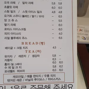 까페 엘린테이블 리뷰 사진