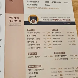 본죽&비빔밥cafe 리뷰 사진