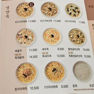 본죽&비빔밥cafe 리뷰 사진