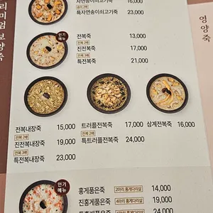 본죽&비빔밥cafe 리뷰 사진