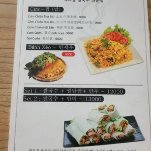 정통베트남음식점 리뷰 사진