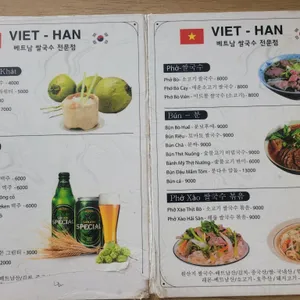 정통베트남음식점 리뷰 사진