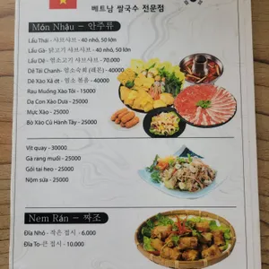 정통베트남음식점 리뷰 사진