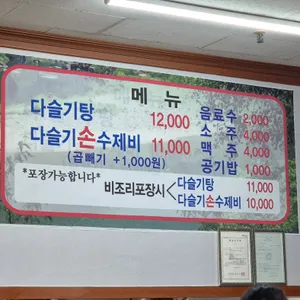 강촌다슬기 리뷰 사진