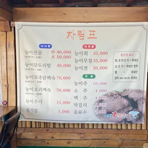 제1능이버섯 리뷰 사진