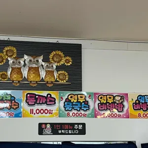 돈까스명종 리뷰 사진