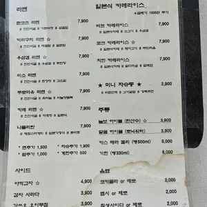 늘보라멘 리뷰 사진