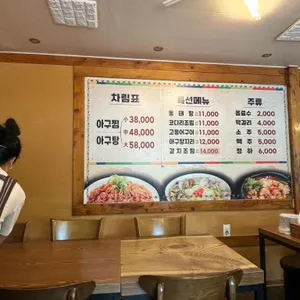 기남아귀찜 리뷰 사진