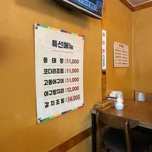 기남아귀찜 리뷰 사진