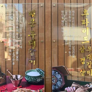 방이옥 리뷰 사진