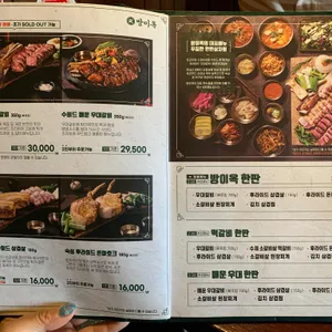 방이옥 리뷰 사진