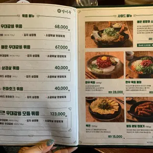 방이옥 리뷰 사진