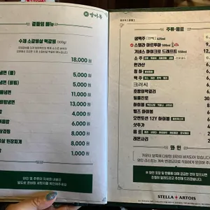 방이옥 리뷰 사진