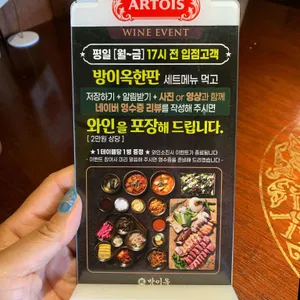 방이옥 리뷰 사진