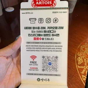 방이옥 리뷰 사진