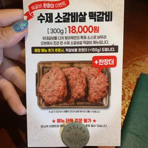 방이옥 리뷰 사진