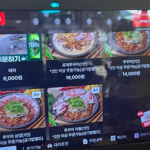 인사동쭈꾸미 리뷰 사진