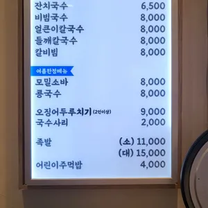 예산촌국수 리뷰 사진