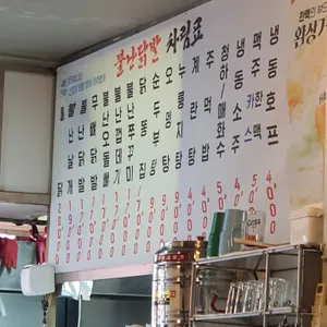 불난닭발 리뷰 사진