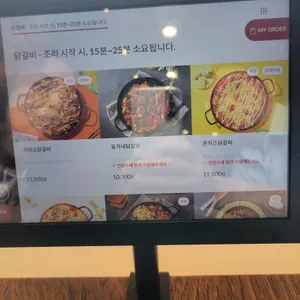 유가네닭갈비 리뷰 사진