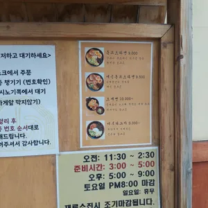 멘야시노기 리뷰 사진