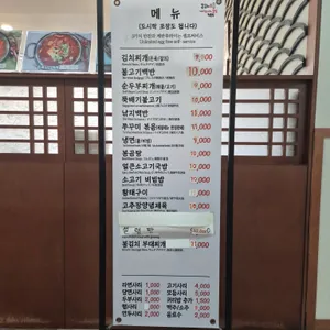 봉할매김치찌개불백전문점 리뷰 사진