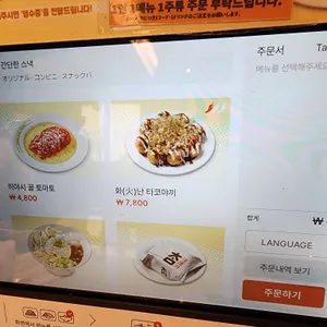 오하이요 리뷰 사진