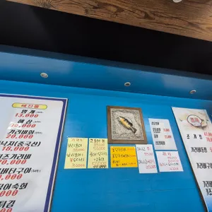 진이네횟집 리뷰 사진