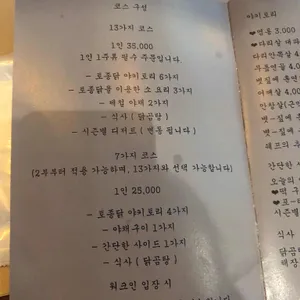 신세츠 리뷰 사진