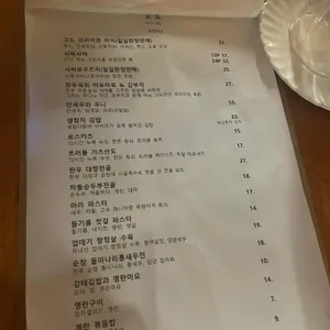 고도 리뷰 사진