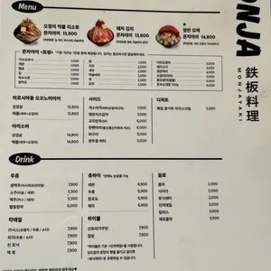 몬자 리뷰 사진