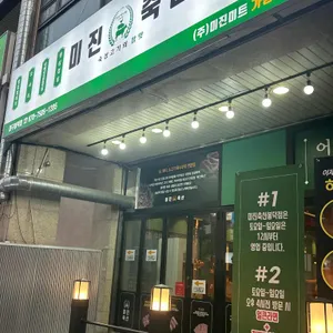 미진축산 리뷰 사진