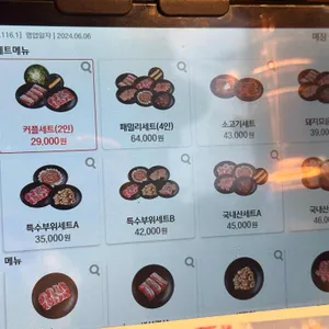 미진축산 리뷰 사진