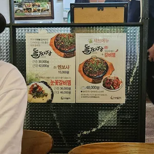 청평돌짜장 리뷰 사진