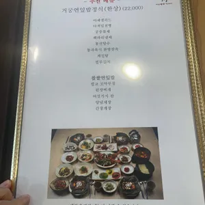 거궁 리뷰 사진