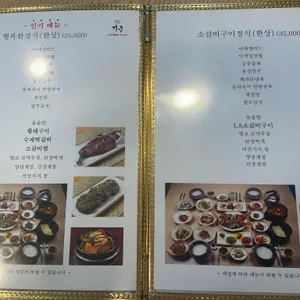 거궁 리뷰 사진