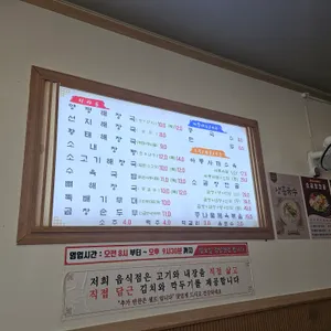 다시오고싶은집양평해장국 리뷰 사진