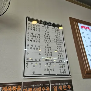다시오고싶은집양평해장국 리뷰 사진