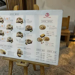 신머이쌀국수 리뷰 사진