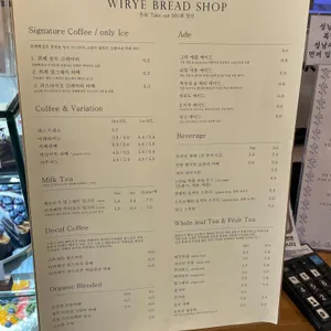 위례빵집 리뷰 사진