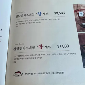 청담초밥 리뷰 사진