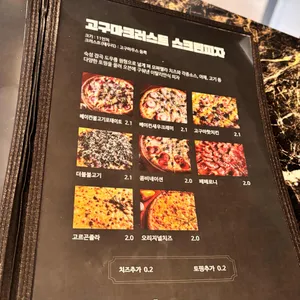 맥주를구한피자 리뷰 사진
