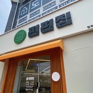 편편집 대표 사진