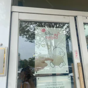 베이커리가루 리뷰 사진