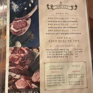 정동집 리뷰 사진