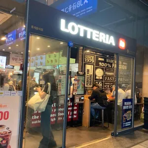 코레일 롯데리아 리뷰 사진
