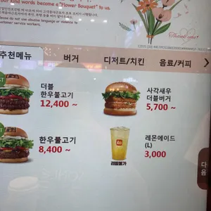 코레일 롯데리아 리뷰 사진