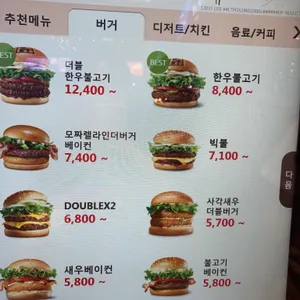 코레일 롯데리아 리뷰 사진