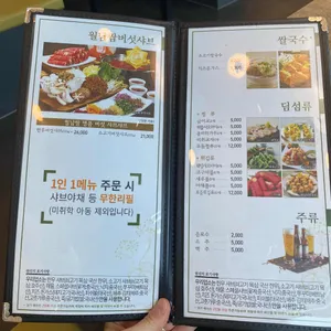 샤브향 리뷰 사진